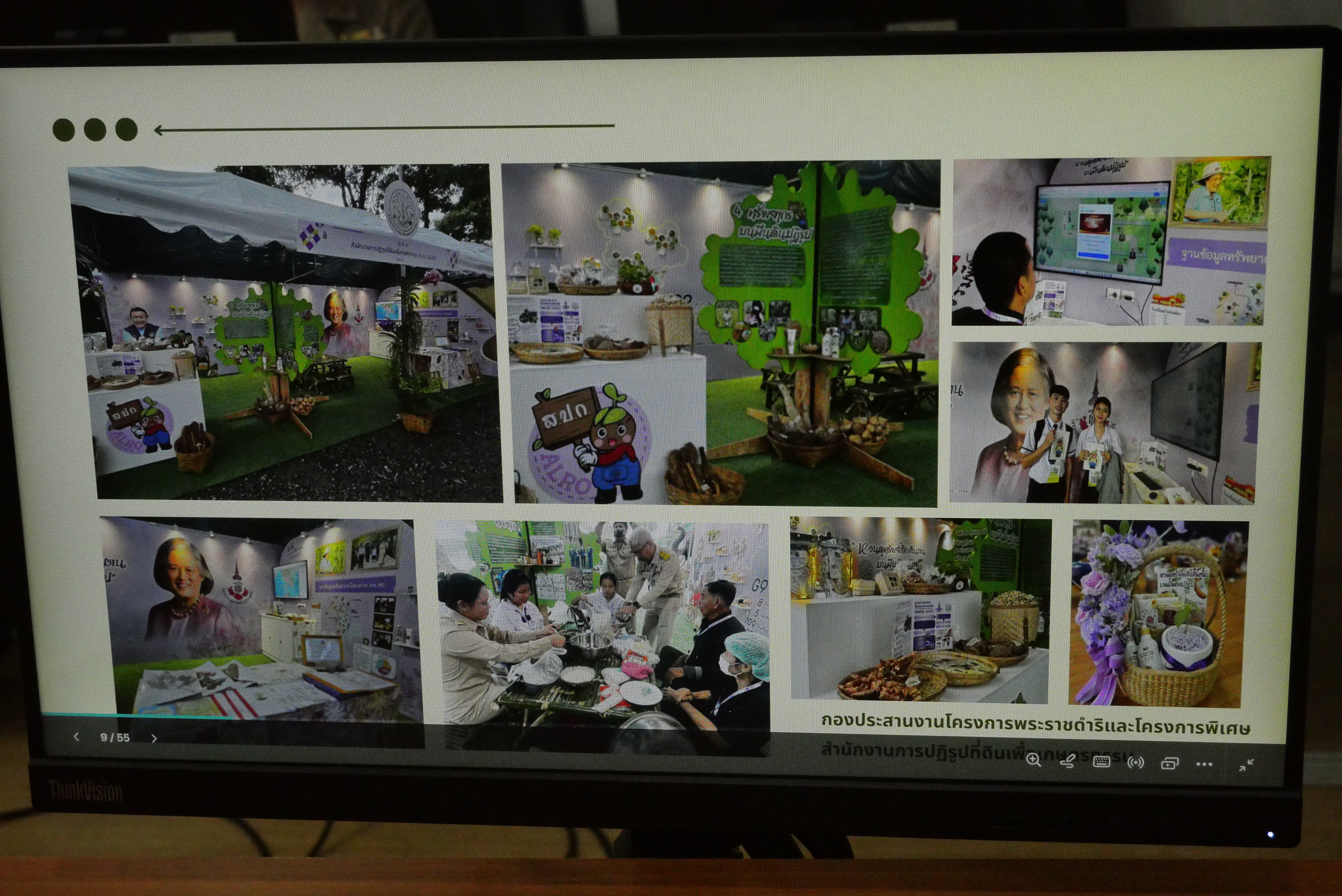 title - การประชุม คณะทำงานดำเนินงานโครงการอนุรักษ์พันธุกรรมพืชอันเนื่องมาจากพระราชดำริฯ สำนักงานการปฏิรูปที่ดินเพื่อเกษตรกรรม ครั้งที่ 1/2569 คณะทำงานฐานข้อมูลทรัพยากรโครงการอนุรักษ์พันธุกรรมพืชอันเนื่องมาจากพระราชดำริฯ ครั้งที่ 1/2569 